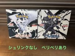 ホワイトフレア ブラックボルト 各1BOXセットシュリンクなし ペリペリ