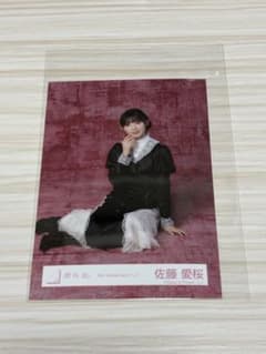 櫻坂46 佐藤愛桜 5th Anniversaryドレス 生写真 スワリ - メルカリ