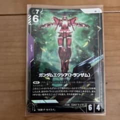 ガンダムカードゲーム ガンダムエクシア（トランザム） パラレル