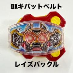 仮面ライダーギーツ DX キバットベルトレイズバックル タオルloppi限定 hq720.jpg?sqp=-