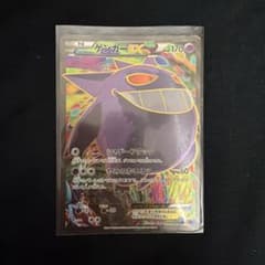 ゲンガーEX SR XY 拡張パック「ファントムゲート」 キラ 090/088のサムネイル