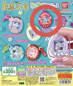 たまごっち シャカシャカチャームコレクション3 デビルっちのサムネイル