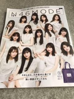 乃木坂46公式SPECIAL BOOK N46MODE vol.1のサムネイル