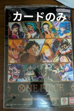 ワンピースカードゲーム プレミアムカードコレクション vol.3 カードのみのサムネイル