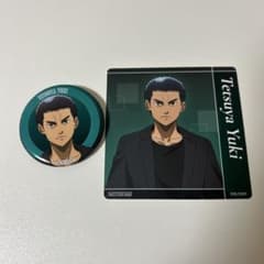 結城哲也 缶バッジ コースター セットのサムネイル