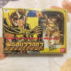 【胃腸〜様 専用】聖闘士星矢 サジタリアスクロスのサムネイル
