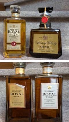 古酒 サントリー ローヤル ウイスキースリムボトル 2本セット デジタル花マーク 古酒 サントリー ローヤル ウイスキースリムボトル 2本セット デジタル