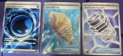 ポケモンカード バブルエネルギー ジャンボアイス アイアンディフェンダーオマケのサムネイル