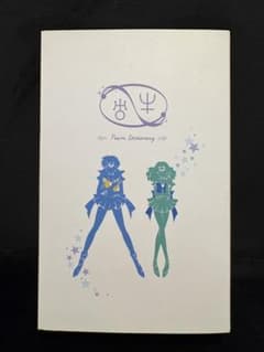 미소녀 전사 세일러 문 Prism Stationery 지시 공