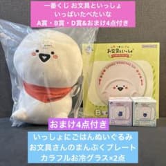 이치 반 쿠지 문구와 함께 가득한 A 상 · B 상 · D 상 & 덤 4 점 첨부