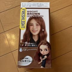 FRESHLIGHT ビスケットブラウン ヘアカラーのサムネイル