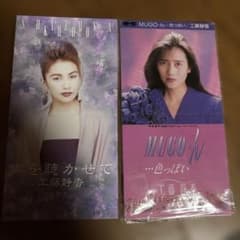 工藤静香 8cmシングルCD 2枚セット - メルカリ