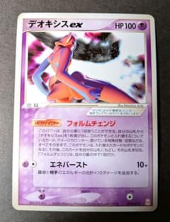 デオキシスex ギフトボックス エメラルドver. 018/019 - メルカリ