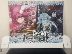 【入手困難品・非売品】SAO　ソードアート・オンライン　B1 組み立てパネル 入手困難品・非売品】SAO ソードアート・オンライン B1 組み立てパネル