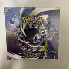 シュリンク付き ポケモンカード BOX アビスアイ 未開封 - メルカリ