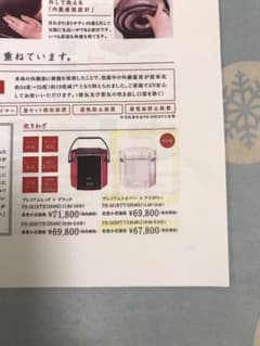 パロマ炊飯器　プロパンガス用のサムネイル