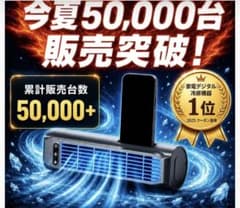 Desktop Tower Fan E7 本体 卓上扇風機のサムネイル