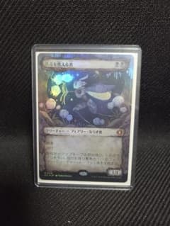 mtg 苦花を携える者 ショーケースfoil - メルカリ
