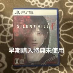 ps5 SIRENT HILL f パッケージ版のサムネイル