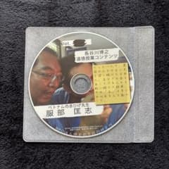 長谷川博之のサムネイル