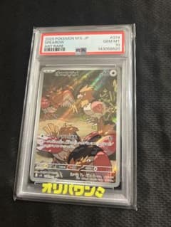 オニスズメ AR PSA10 鑑定品 ポケモンカードのサムネイル