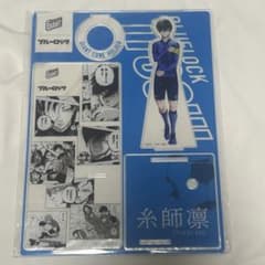 ブルーロック オリジナルアクリルスタンド ジャイアントコーン 糸師凛