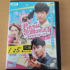 韓国ドラマ 君たちは包囲された DVD 全話のサムネイル