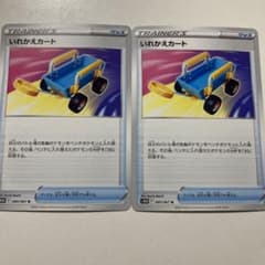 いれかえカート2枚セットのサムネイル