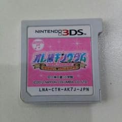 オレ様キングダム3dのサムネイル