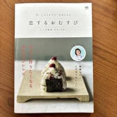 恋するおむすび : "ごえんむすび"の作りかた : 簡単なのに、おいしい!おむ…のサムネイル