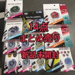 BEYBLADE X、ランチャー、まとめ売り 新品未開封 14点セットのサムネイル