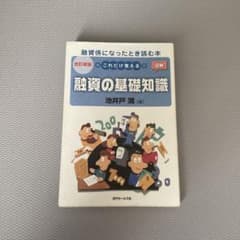 これだけ覚える融資の基礎知識 : 図解のサムネイル