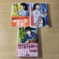 [宮島未奈] 成瀬は天下を取りにいく 成瀬シリーズ全3冊セットのサムネイル