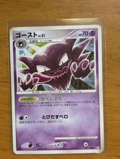 pop29 PSA10 ゴースト 041/090 アルセウス光臨 2009 ゴースト ◇ Pt4 アルセウス光臨 041/090 - メルカリ