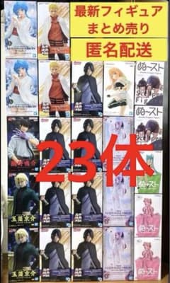 最新 プライズフィギュア まとめ売り 美男子 美少女 23体 NIKKE ナルト