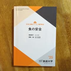 放送大学 教材 教科書 テキスト 参考書 25冊セット まとめ売り 放送大学教材 放送大学 テキスト 25冊セット まとめ売り 参考書 教材