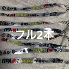 ふぉ〜ゆ〜 一夜限りの15周年LIVE 銀テープのサムネイル
