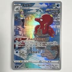 オクタン CHR S8b VMAXクライマックス 191/184 - メルカリ