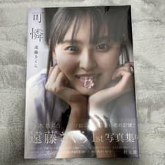 乃木坂46 遠藤さくら 写真集4冊セット | Shop at Mercari from Japan