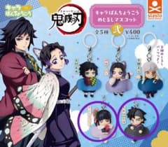 鬼滅の刃 キャラばんちょうこう めじるしマスコット 弐 2個セットのサムネイル