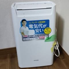DCE-6515 衣類乾燥除湿機 アイリスオーヤマのサムネイル