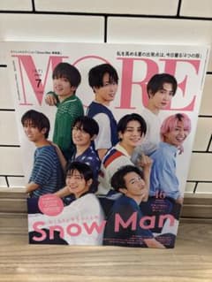 MORE 2023年7月号 スペシャルエディション Snow Man表紙版のサムネイル