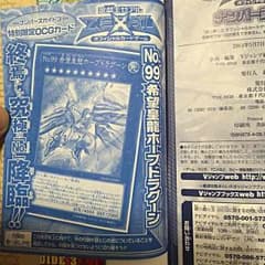遊戯王 ホープドラグーンのサムネイル