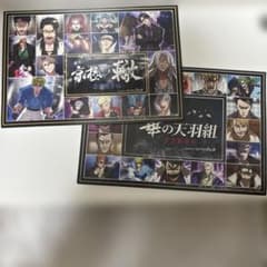 舞台 京極の轍 華の天羽組 カード？のサムネイル