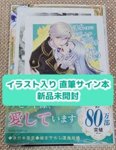 宮下キツネ 直筆イラストサイン本「もえるお兄様」 3143］ 宮下キツネ 直筆イラストサイン本「もえるお兄様」