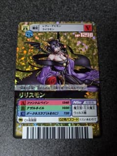 デジモンカード D-α リリスモン DM-206 - メルカリ