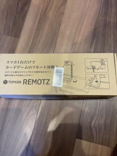 TOYGER REMOTZ トイガー　リモーツのサムネイル