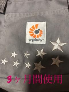 Ergo baby エルゴベビーキャリアのサムネイル