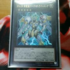 遊戯王 SNo.39 希望皇ホープ・ザ・ライトニングのサムネイル