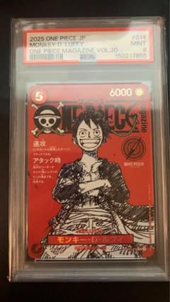 PSA9】ワンピースマガジン 20号 モンキーDルフィ ST21-014 - メルカリ